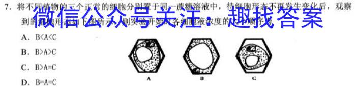 陕西省2023年初中毕业学业考试模拟试题生物