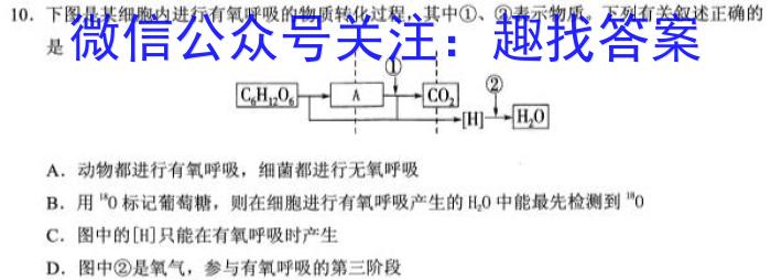 [哈三中一模]2023年哈三中高三学年第一次模拟生物