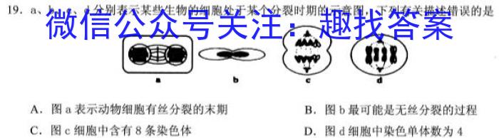 安徽省2023届九年级第一学期期末初中教学质量监测生物