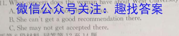 山西省2023年初中毕业班综合测试英语