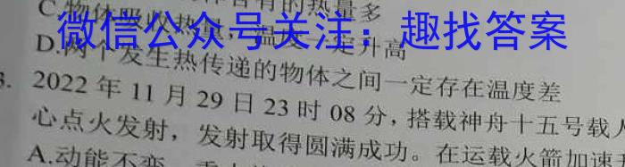 2023届广西省高三年级3月联考物理`