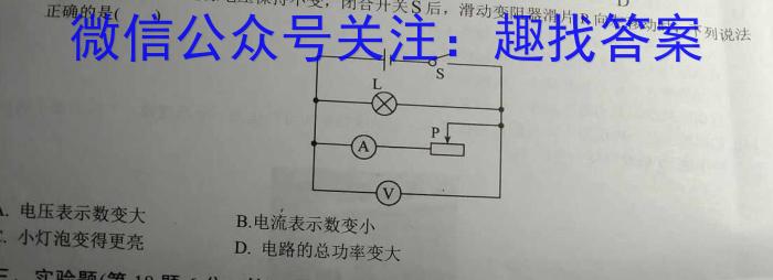 黑龙江2024-2023学年度高一上学期六校期末考试(23-232A)q物理