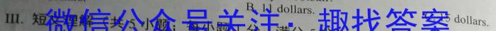 ［二轮］2023年名校之约·中考导向总复习模拟样卷（二）英语