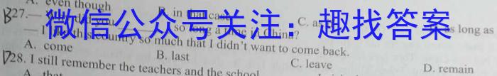 [泸州二诊]2022-2023学年泸州市高2020级第二次教学质量诊断性考试英语