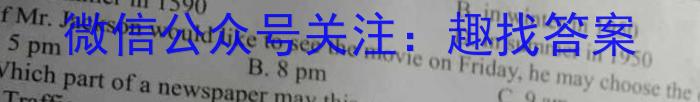 ［陕西］西安市2023年普通高等学校招生全国统一考试（♠）英语