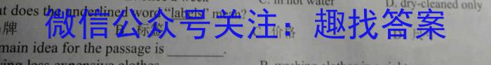 2023届陕西高三年级3月联考（23-326C）英语