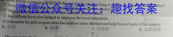 安徽省九年级2024-2023学年新课标闯关卷（十八）AH英语