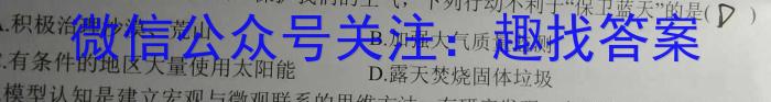 2023年普通高校招生考试冲刺压轴卷XGK(一)1化学