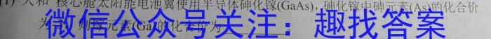衡中同卷2024-2023学年度下学期高三年级一调考试(全国卷)化学