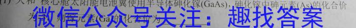 天一大联考 2022-2023学年高二年级阶段性测试(三)3化学