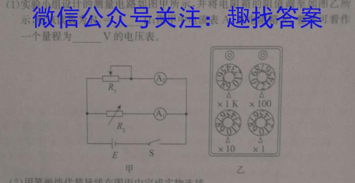 2023山东济宁一模高三3月联考物理`