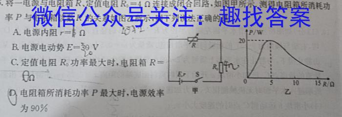 湘豫名校联考2023届3月高三第一次模拟考试物理`