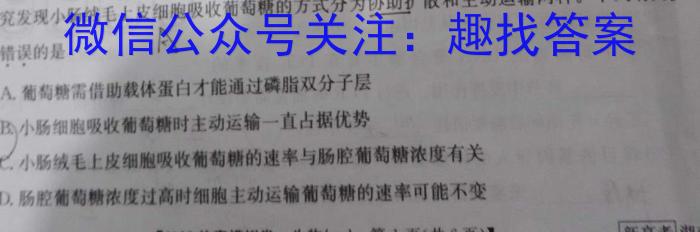 浙江省2022-2023高三下学期七彩阳光3月联考生物试卷答案