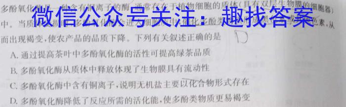 2023年云南省高三考试卷3月联考(23-328C)生物
