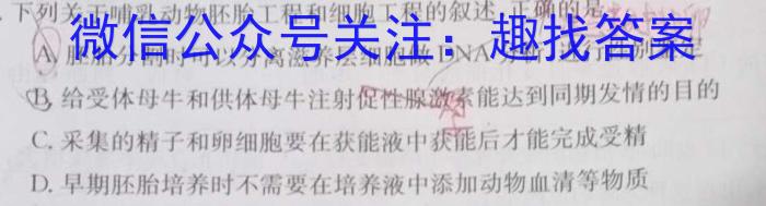 【山西一模】山西省2023届九年级第一次模拟考试生物试卷答案