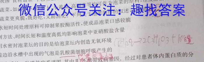 华普教育 2023全国名校高考模拟信息卷 老高考(六)6生物