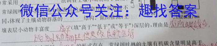 2023届辽宁省高二期末考试(23-249B)生物试卷答案