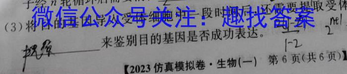 绵阳南山中学2023年春高三下期3月月考生物试卷答案