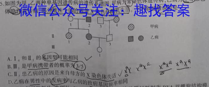 安徽省2023届九年级下学期第一次学情检测生物