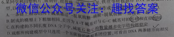 安徽省中考必刷卷·2023年名校内部卷（一）生物