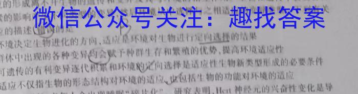 2023龙岩市质检高二3月联考生物
