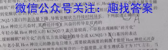 2023年辽宁省教研联盟高三第一次调研测试生物试卷答案