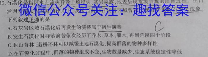 2023四川九市二诊高三3月联考生物试卷答案