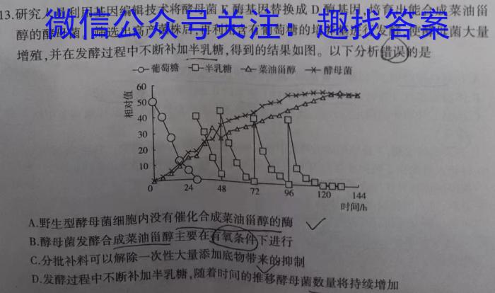 江西省2023年学考水平练*（三）生物试卷答案