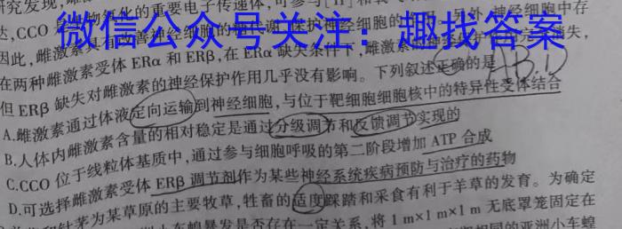 ［开封二模］2023年开封市高三年级第二次模拟考试生物