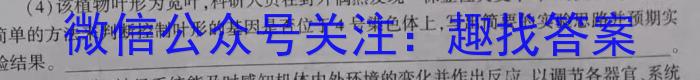 2023届高考冲刺押题卷(一)1生物