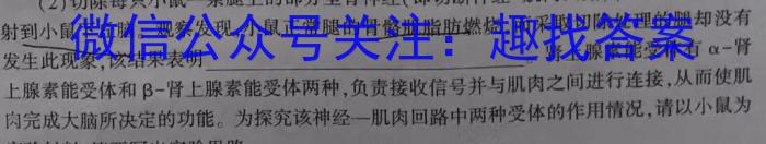 天一大联考·2023届高考冲刺押题卷（五）生物