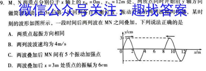 2023江门一模高三3月联考.物理