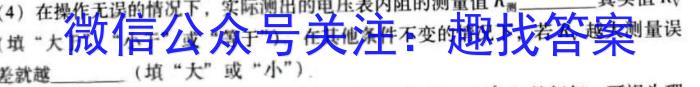 2023普通高等学校招生全国统一考试·冲刺预测卷QG(五)5l物理