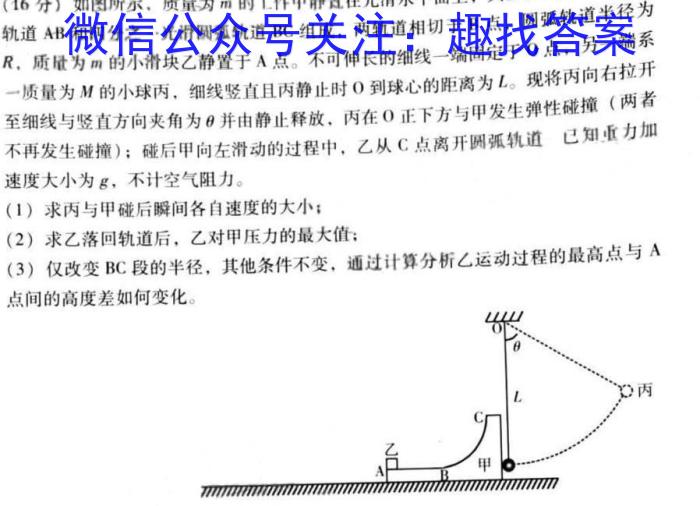 桐梓县2023届高三年级第二次质量检测(3月)物理`