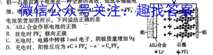 2023池州市高三3月大联考化学