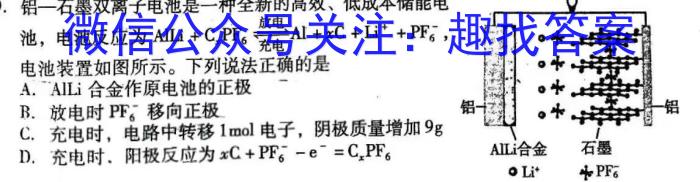 学普试卷·2023届高三第十次(模拟版)化学