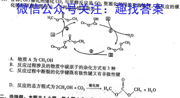 2023年[甘肃一诊]甘肃省第一次高考诊断考试(3月)化学