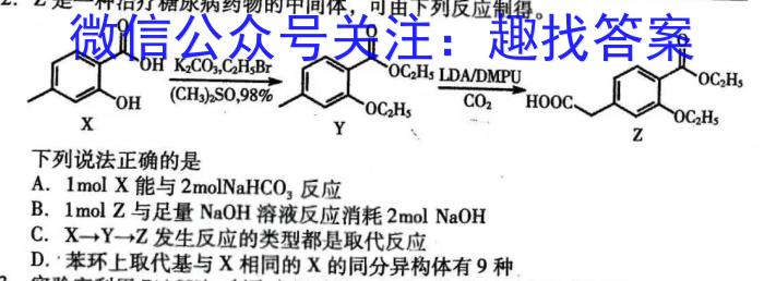 ［宜宾二诊］2023年宜宾市高中毕业班第二次诊断性考试化学