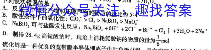 ［陕西］2023年陕西省九年级下学期3月联考（23-CZ97c·金卷二）化学