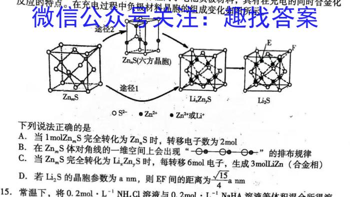 广东省2022-2023学年度高二第一学期教学质量监测化学