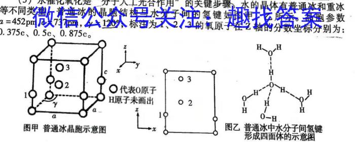 ［齐齐哈尔一模］齐齐哈尔市2023届高三第模拟考试化学