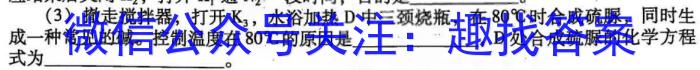 2023届普通高等学校招生全国统一考试冲刺预测·全国卷 YX-E(四)4化学