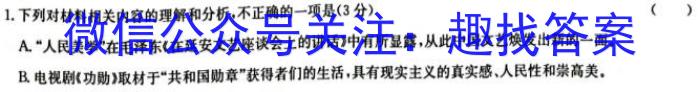 山东省2022-2023学年第二学期九年级区域联考语文
