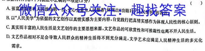 安徽省2023届九年级联盟考试（23-CZ124c）语文