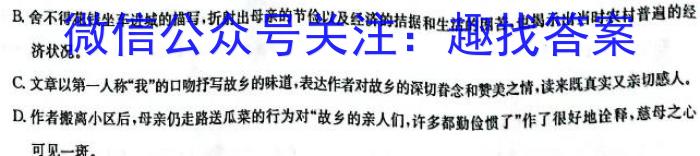 赤峰市2023届高三第三次统一考试试题(2023.3)语文