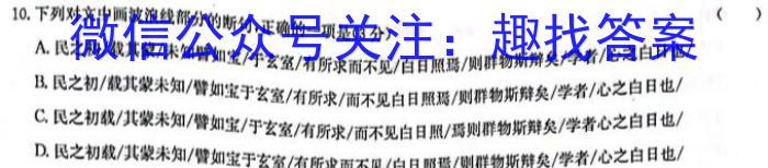 2022-023学年安徽省七年级下学期阶段性质量监测（五）语文