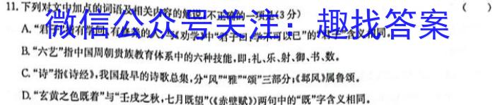 2023年陕西省初中学业水平考试全真模拟（二）语文