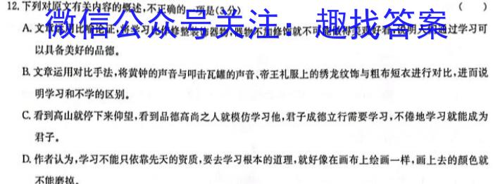 2023年辽宁省教研联盟高三第一次调研测试(3月)语文