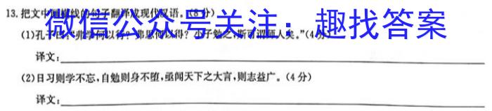 [成都二诊]2023成都市2020级高中毕业班第二次诊断性检测语文