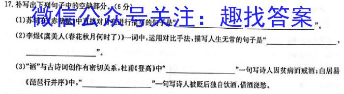 安徽省2022-2023学年九年级三月份限时练习（3月）语文